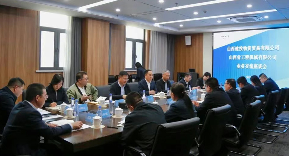 山西建投物贸董事长郝志强一行来公司开展工作洽谈